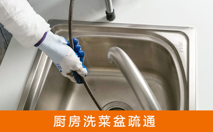 蓬江洗菜池疏通